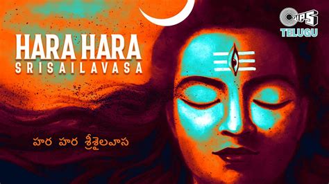 Hara Hara Srisailavasa Lord Shiva Songs Telugu Karthika Masam