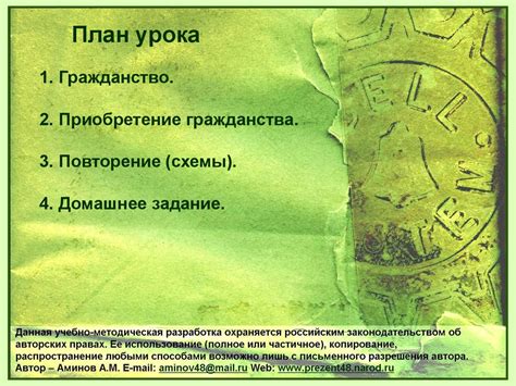 Гражданство РФ. Приобретение гражданства - online presentation