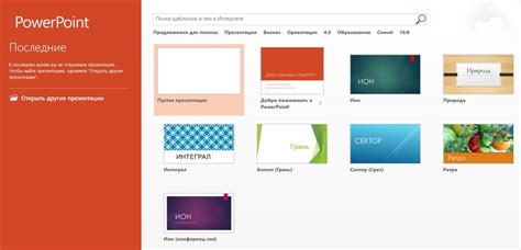 Microsoft Powerpoint — обзор сервиса Startpack