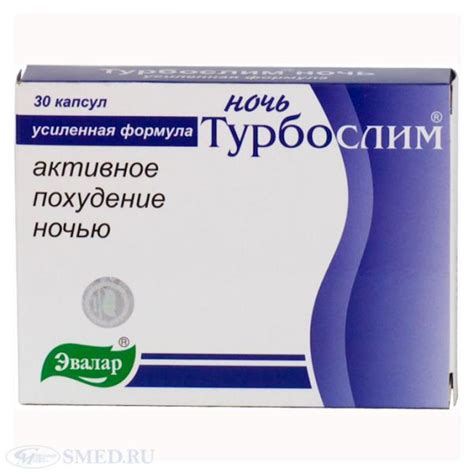 Эвалар Турбослим ночь усиленная формула - «Эвалар Турбослим Ночь» | отзывы