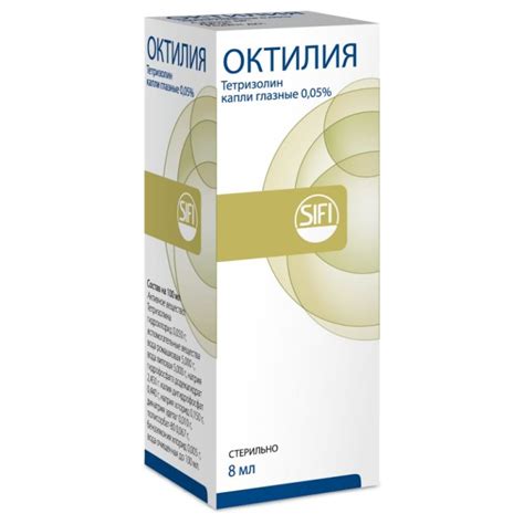 Октилия капли глазные - инструкция, цена, отзывы