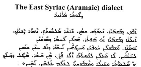 Image Gallery Syriac Aramaic