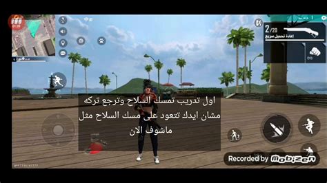 فري فاير شرح كيف اصير محترف في الهيدشوت Free Fire Youtube