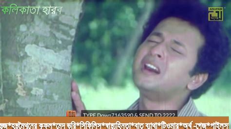 Amar Vaggo Boro Ajob আমার ভাগ্য বড় আজব Andrew Kishore Movie Song