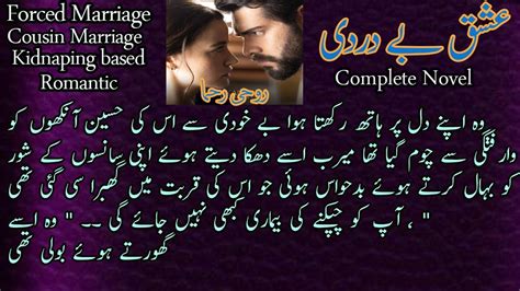 Forced Marriage Based Cousin Marriage Revenge Based Ishq Bedardi