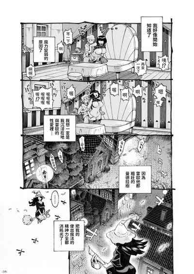 Majo Wa Kekkyoku Sono Kyaku To 3 Nhentai Hentai Doujinshi And Manga