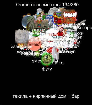 Прохождение игры Алхимия