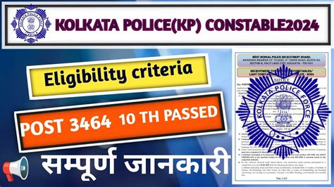 Kolkata Police Constable Kp Constable Competitive Sarkari