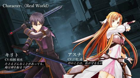 Sword Art Online Last Recollection Anunciado Oficialmente Teaser