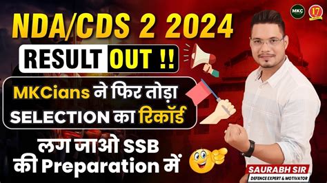 Upsc Nda Result Out Upsc Cds Result Announced Upsc