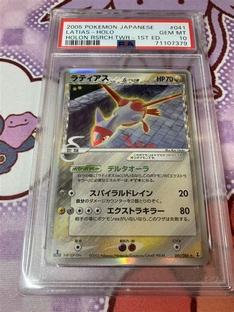 Yahooオークション Psa10ポケモンカード Pcg ラティアス デルタ種