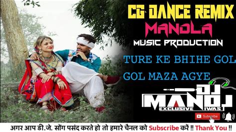 Ture Ke Bhihe Gol Gol Cg Dance Remix Dj Manoj Exclusive From Niwas