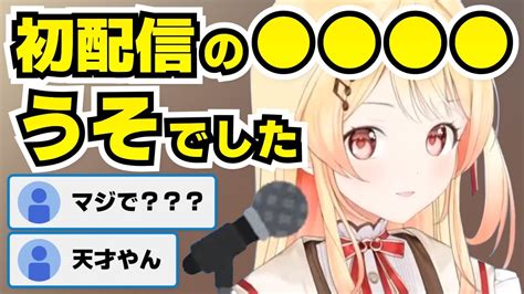 予想外のカミングアウトでみんなを驚かせるホロライブ新人Vtuber音乃瀬奏おとのせかなでホロライブ切り抜き YouTube