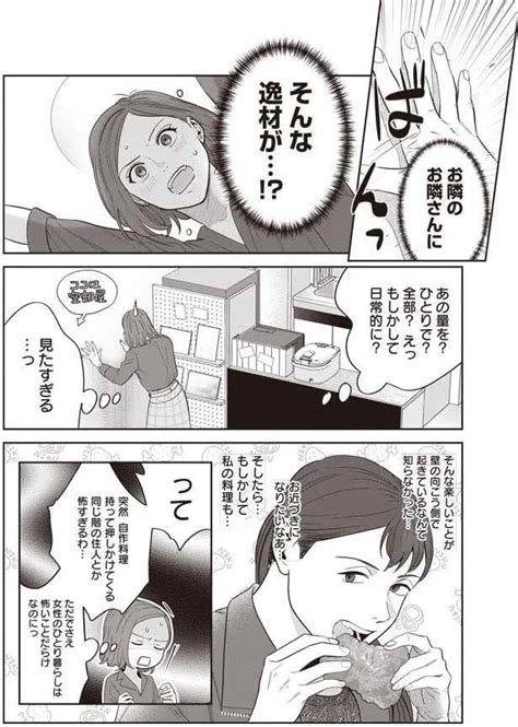 話題のグルメ漫画『作りたい女と食べたい女』作中に登場する料理を監修する「ぐっち夫婦」ってどんなヒト？（画像14106） レタスクラブ