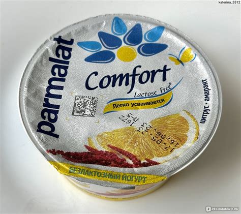Йогурт Parmalat Comfort безлактозный с наполнителем «цитрус-амарант ...