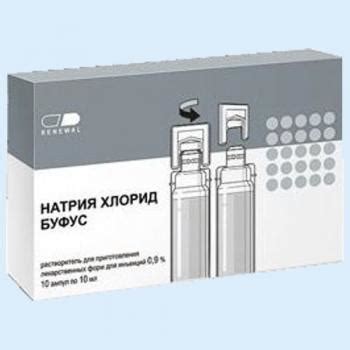 НАТРИЯ ХЛОРИД ампулы 0,9% 10мл N10 Гротекс
