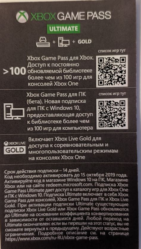 Коды активации Xbox game pass на две недели | Пикабу