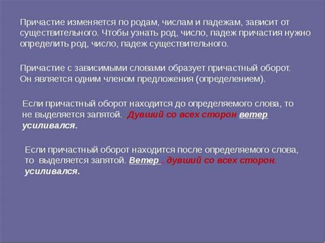 Причастие. Виды причастий - презентация, доклад, проект скачать