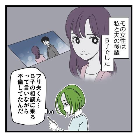 【漫画】夫の不倫相手に慰謝料請求！闘いの中で失ったものは大きかった『不倫された上に友達を失った話』 エキサイトニュース