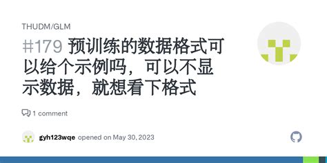 预训练的数据格式可以给个示例吗可以不显示数据就想看下格式 Issue 179 THUDM GLM GitHub