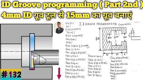 Internal grooving programming How to cut ID Groove 4mm क टल स 15mm