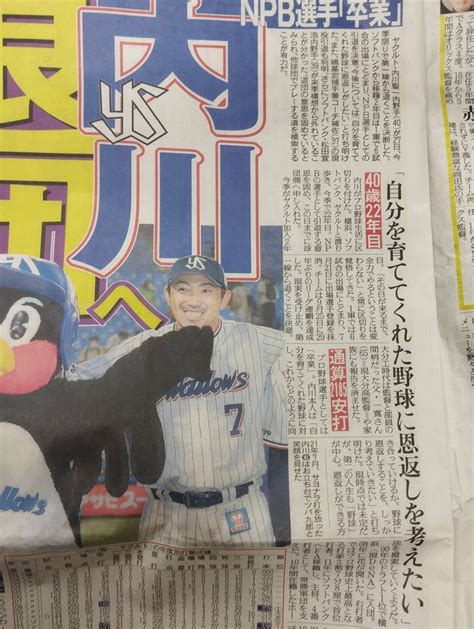 【ヤクルト】内川聖一と嶋基宏が退団・引退！ 内川は今季6試合出場、嶋は途中出場の1試合のみ まとめまとめ 最新ニュース