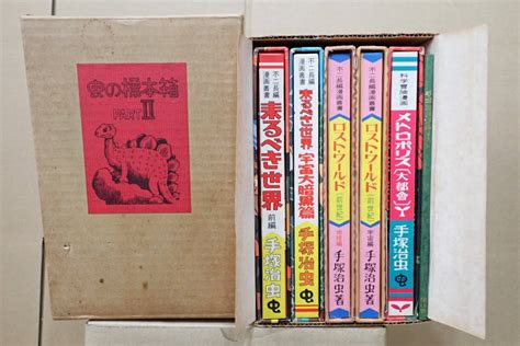 Yahoo オークション 虫の標本箱 PartⅡ 青林堂・昭和51年発行 手塚治