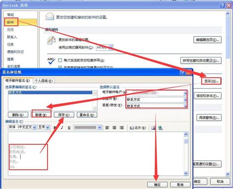 Microsoft Outlook怎么设置邮件签名 百度经验