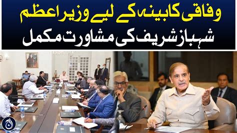 Consultation Of Pm Shehbaz Sharif For The Federal Cabinet Is Complete