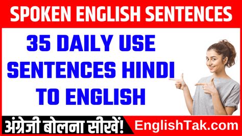 Daily Use English Sentences With Hindi Spoken English Course