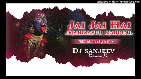 Jai Jai Hai Mahisasur Mardini Hard Vibration Mix Dj Sanjeev Babu