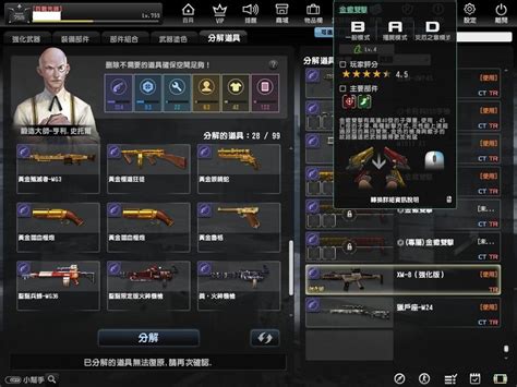【問題】回鍋玩家想問 @CS Online﹝絕對武力﹞ 哈啦板 - 巴哈姆特