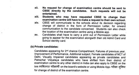 Cbse Board Exam July 2020 Class 10 12 Exam Center Registration