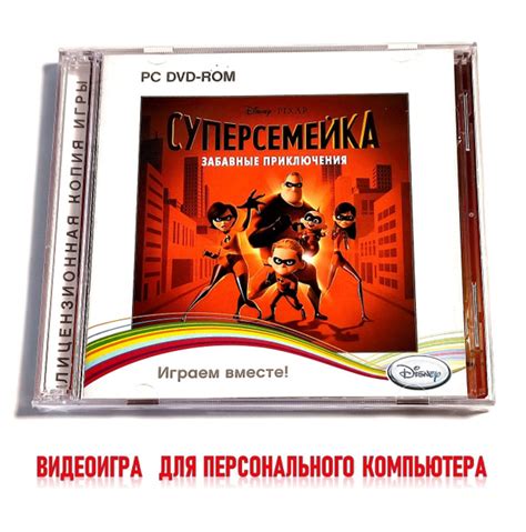 Игра Суперсемейка Забавные приключения (PC, Windows, Русская версия ...