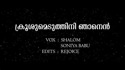 Krushum Eduthini Njan Soniya Babu Shalom Youtube