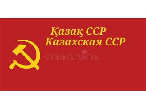 Flag of the Kazakh Soviet Socialist Republic from 1937 To 1940 Stock ...