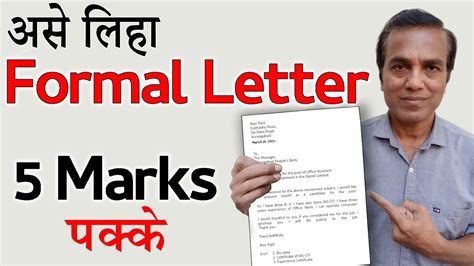 Letter Writing In English Formal Job Application Letter Format