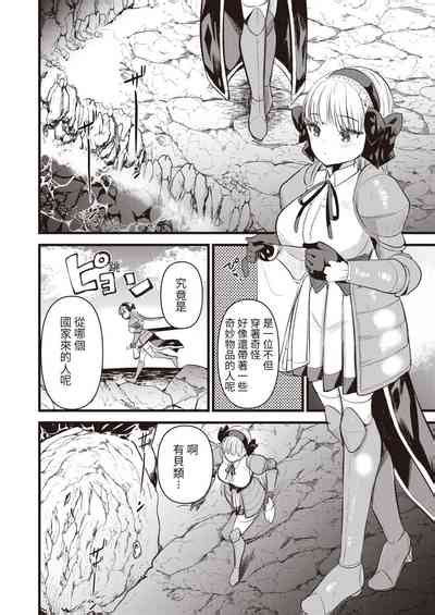 Level 1 No Himekishi San To Yurufuwa Mujintou Life Nhentai Hentai Doujinshi And Manga