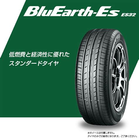 楽天市場タイヤ交換可能送料無料16インチタイヤ 215 60R16 99V YOKOHAMA Bluearth Es ES32