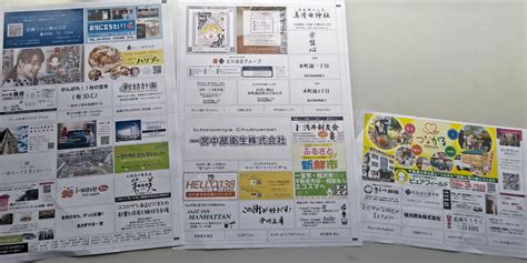 協賛広告ご出稿や、ご寄付の御礼（杜の宮市）｜杜の宮市・まちの宮市