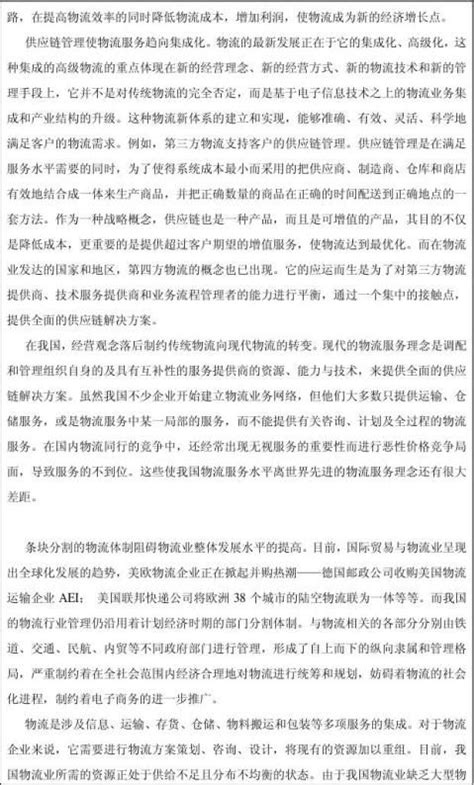 本科毕业设计论文文献综述模板开题报告模板格式 副本 范文118