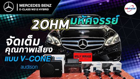 Mercrdes Benz E Class W212 HybridAudison 2OHM มหศจรรยพรอมจอตรงรน