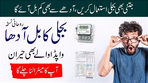 How To Reduce Electricity Bill Reduce Electricity Bill Upto 70 How