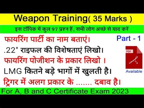 Ncc Weapon Training Class Ncc Weapon Training Questions Ncc