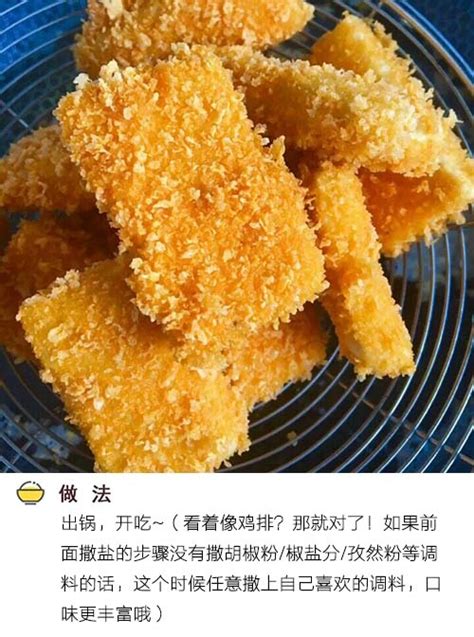 “素鸡排”，外酥里嫩的脆皮豆腐做法！简单又好吃哦！ Leesharing