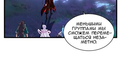 Как демон император стал дворецким - 333 Глава - ''Крот'' — Teletype