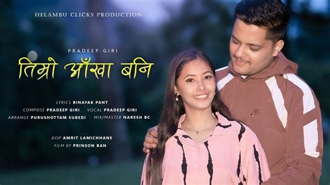 Pradeep Giri Timro Aankha Bani OFFICIAL VIDEO YouTube