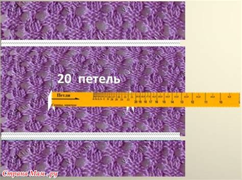 *МК по определению плотности вязания калибровочной линейкой. Россия ...