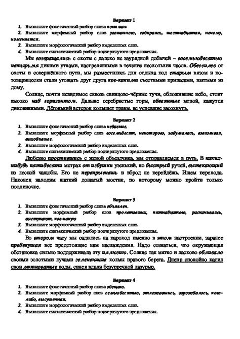 Итоговая контрольная работа по русскому языку (6 класс)