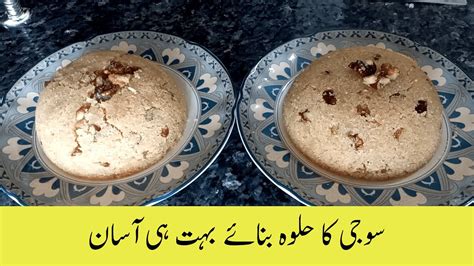 Quick And Easy Suji Halwa At Home Suji Halwa Recipe Quick Rava